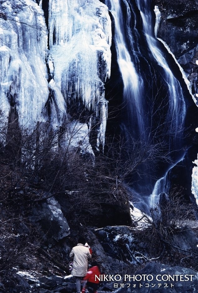 第5回 日光フォトコンテスト [入選] 凍結の滝