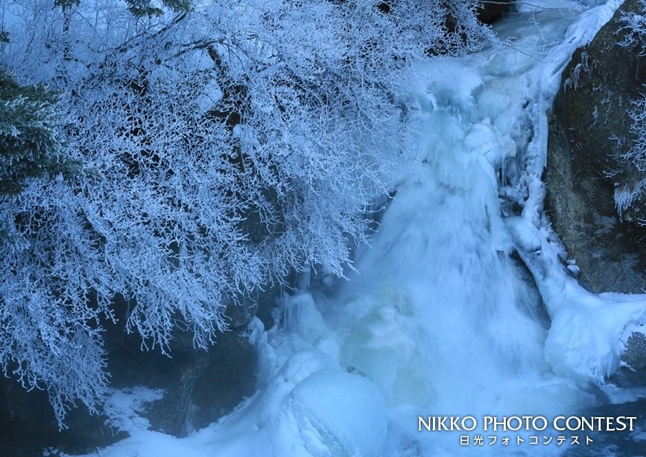 2017 日光フォトコンテスト [入選] 凍て付く竜頭の滝